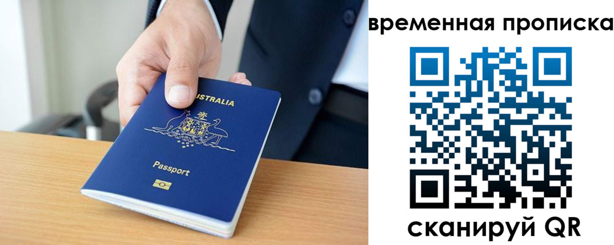 временная прописка в Кондопоге