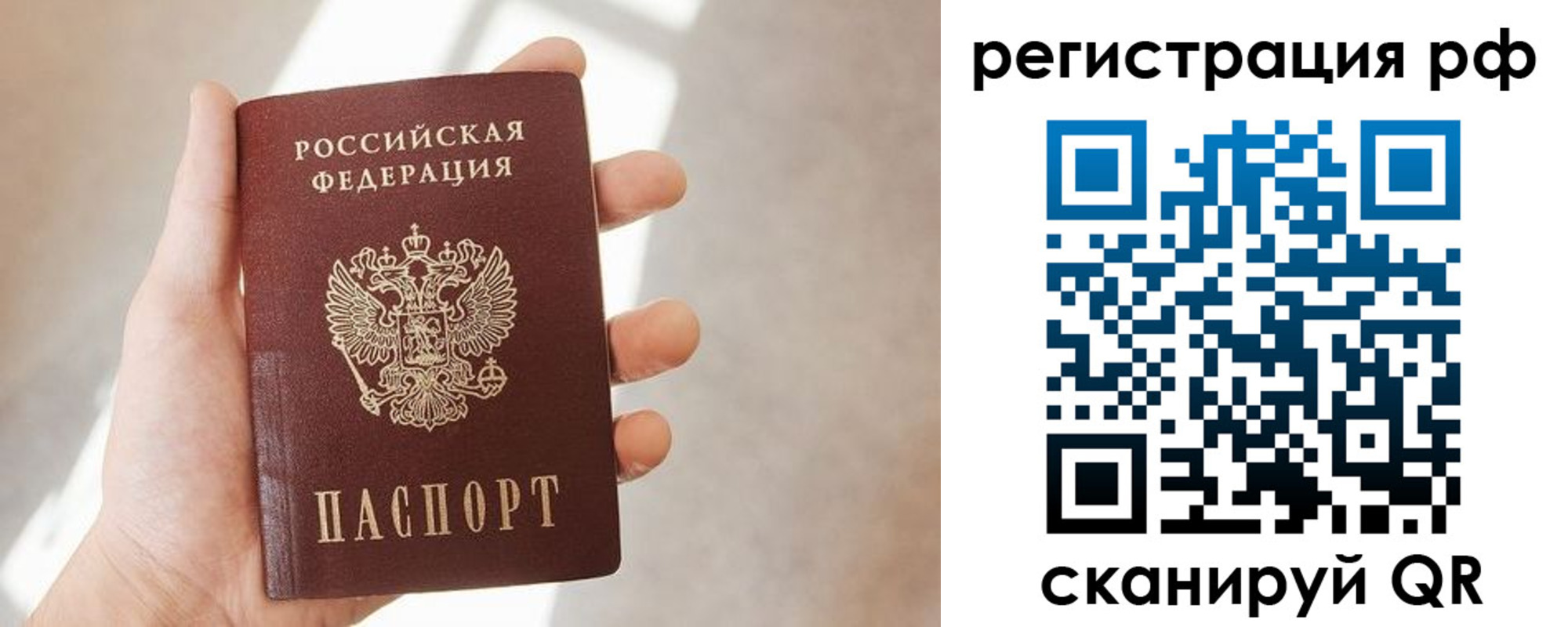 прописка ребенка в Кондопоге