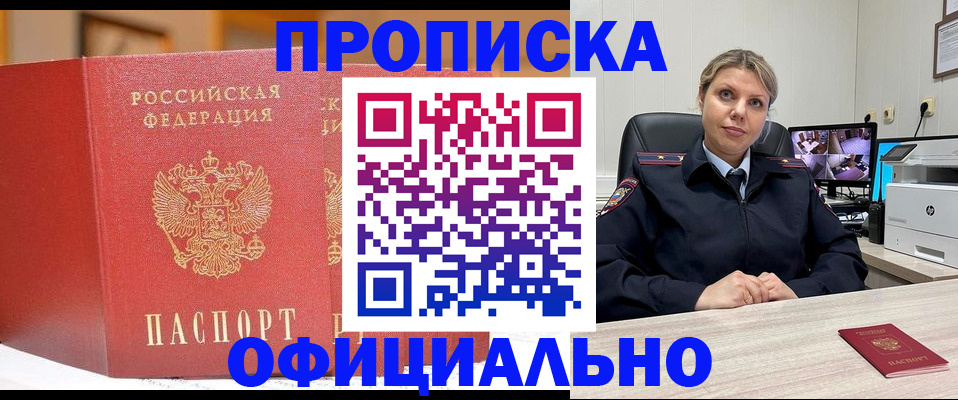 временная регистрация гарантия в Кондопоге
