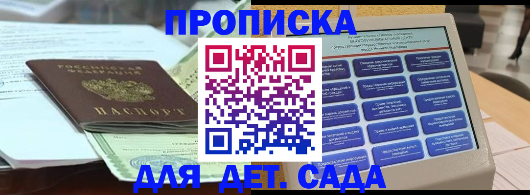 прописка для кредита в Кондопоге