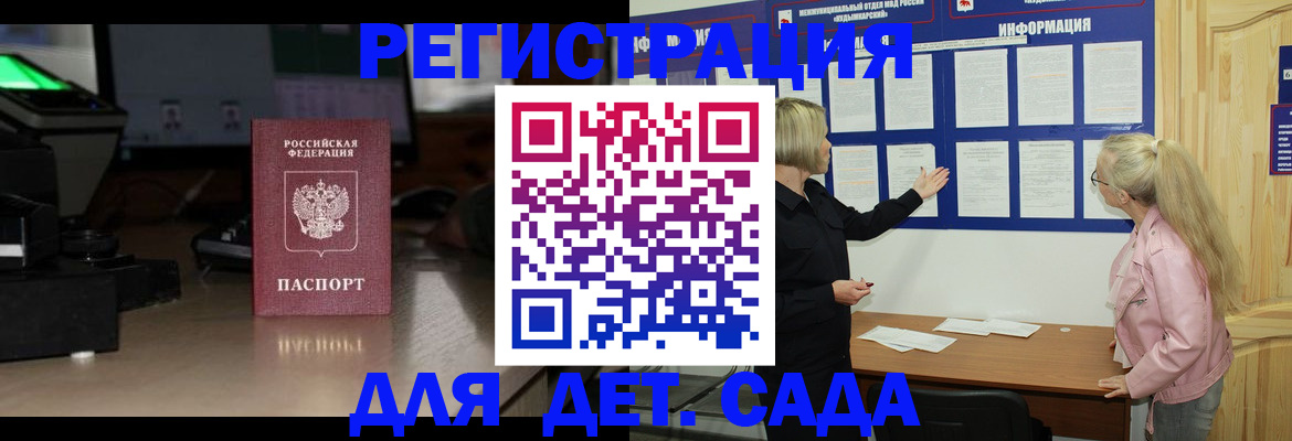 прописка для работы в Кондопоге