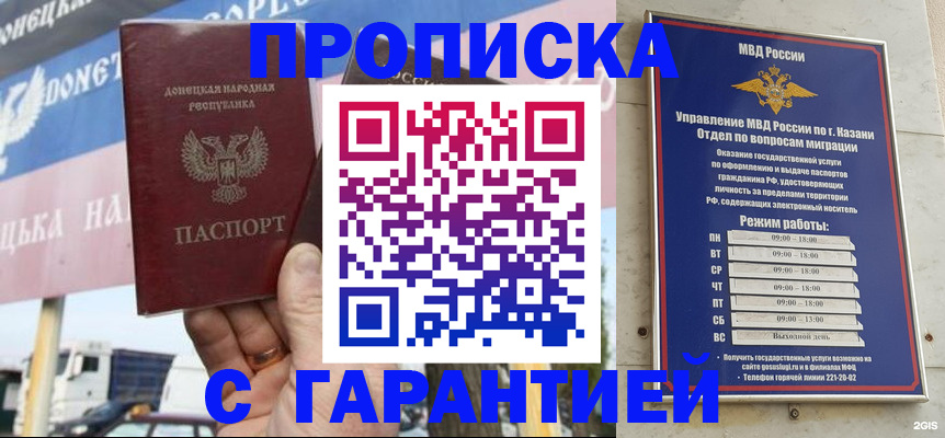 прописка для работы в Кондопоге