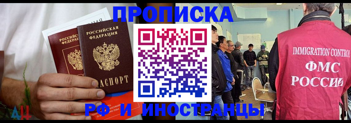 временная регистрация для всех в Кондопоге